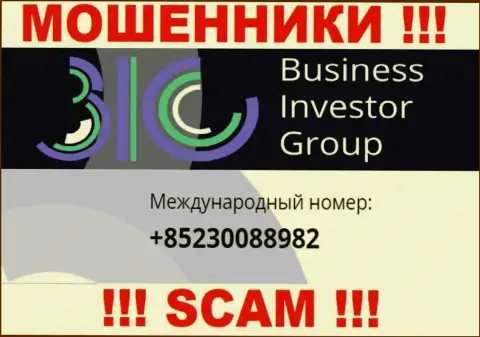 Не дайте аферистам из компании BusinessInvestorGroup себя накалывать, могут звонить с любого номера телефона
