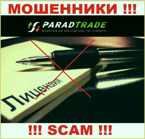Paradfintrades LLC - это ненадежная компания, поскольку не имеет лицензионного документа