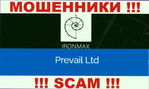 Iron Max - это интернет-мошенники, а руководит ими юр. лицо Prevail Ltd
