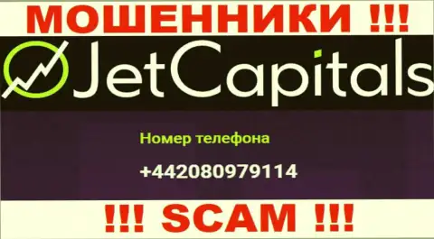 Осторожнее, поднимая трубку - МОШЕННИКИ из JetCapitals Com могут звонить с любого номера телефона