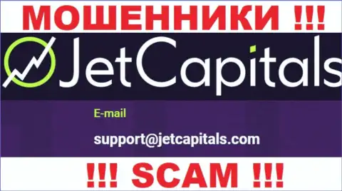 Мошенники Jet Capitals разместили вот этот е-майл на своем web-сервисе
