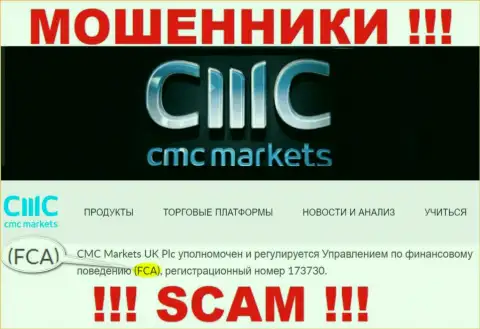 Довольно-таки опасно работать с CMC Markets, их противозаконные комбинации крышует мошенник - FCA