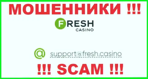 Электронная почта мошенников Fresh Casino, которая была найдена у них на сайте, не советуем связываться, все равно обманут