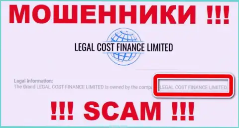 Организация, управляющая мошенниками Легал-Кост-Финанс Ком - это Legal Cost Finance Limited