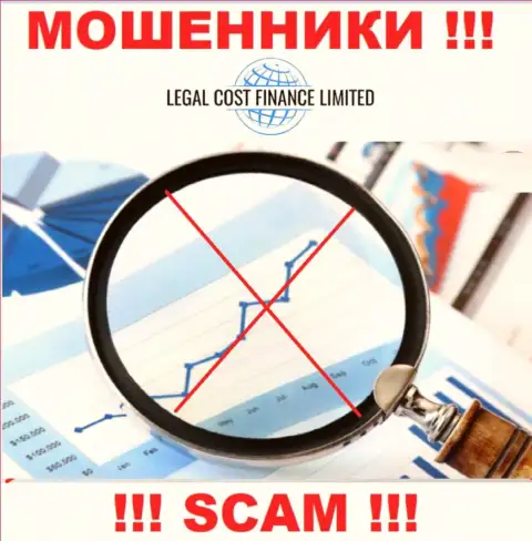 ЛегалКостФинанс работают нелегально - у этих мошенников нет регулятора и лицензии, осторожно !
