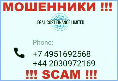 Будьте крайне внимательны, если вдруг трезвонят с неизвестных телефонных номеров, это могут оказаться internet воры LegalCost Finance