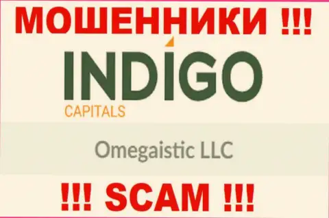 Сомнительная компания IndigoCapitals принадлежит такой же опасной конторе Омегаистик ЛЛК