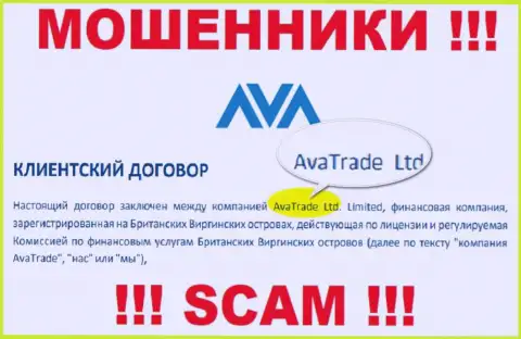 Ava Trade - это МОШЕННИКИ !!! Ava Trade Markets Ltd - это организация, которая управляет указанным лохотронным проектом