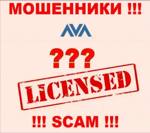 АваТрейд Ру - это циничные МОШЕННИКИ !!! У данной организации даже отсутствует лицензия на ее деятельность