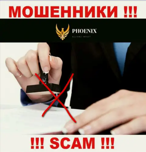 Пхоникс Инв действуют противоправно - у указанных мошенников не имеется регулятора и лицензионного документа, будьте внимательны !!!