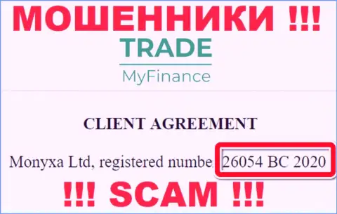 Номер регистрации мошенников Trade My Finance (26054 BC 2020) не доказывает их порядочность