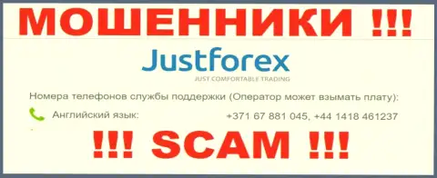 Будьте крайне бдительны, если звонят с неизвестных номеров телефона, это могут оказаться интернет мошенники JustForex Com