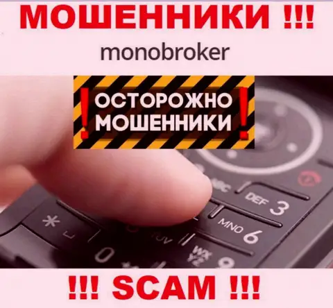 MonoBroker Net умеют дурачить людей на деньги, будьте очень внимательны, не отвечайте на вызов