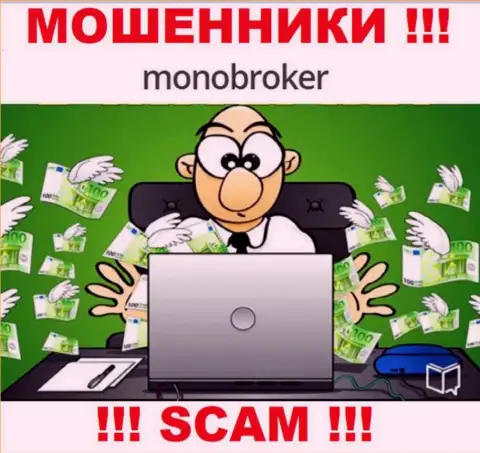 Если Вы намереваетесь поработать с дилинговой компанией MonoBroker, то ожидайте грабежа вложений - ВОРЫ