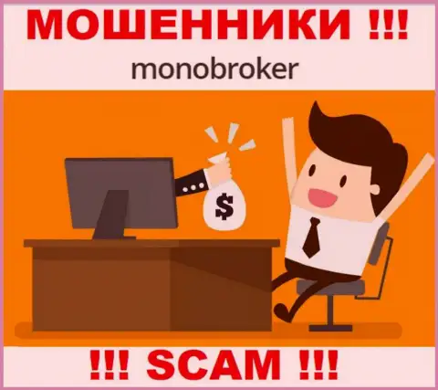 Не угодите в лапы мошенников MonoBroker, не отправляйте дополнительные финансовые активы