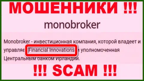 Сведения о юр. лице мошенников MonoBroker