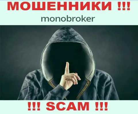 У интернет-обманщиков MonoBroker Net неизвестны руководители - присвоят денежные вложения, жаловаться будет не на кого