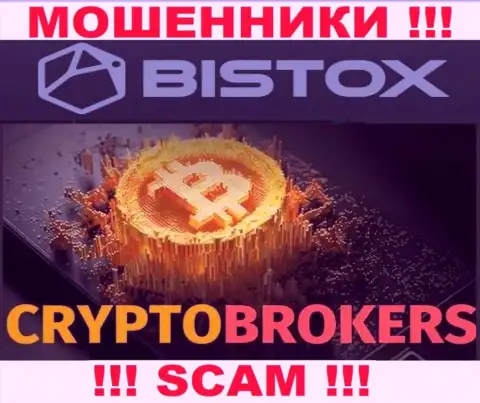 Bistox Com оставляют без денег клиентов, действуя в области Crypto trading