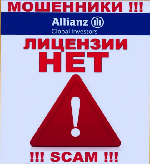 AllianzGI Ru Com - это КИДАЛЫ !!! Не имеют и никогда не имели лицензию на ведение деятельности