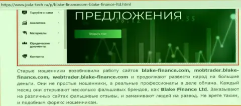 Детально прочитайте предложения совместного сотрудничества Blake Finance Ltd, в компании обманывают (обзор)