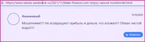BlakeFinance это ОБМАНЩИКИ ! Будьте осторожны, соглашаясь на совместное взаимодействие с ними (объективный отзыв)