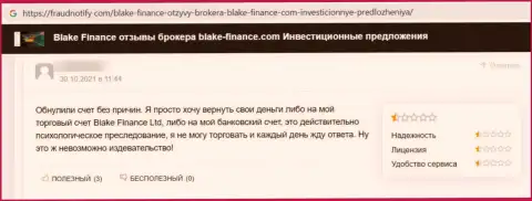 Ваши вложенные денежные средства могут к Вам назад не вернутся, если отправите их Blake-Finance Com (отзыв)