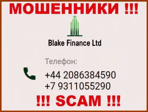 Вас легко смогут раскрутить на деньги internet жулики из конторы Blake-Finance Com, будьте крайне внимательны звонят с различных номеров телефонов