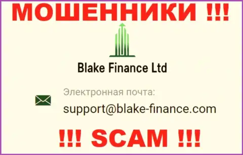 Связаться с кидалами Blake Finance возможно по этому электронному адресу (информация взята была с их сайта)
