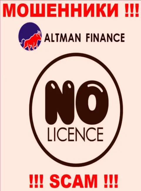 Компания Альтман-Инк Ком - это МОШЕННИКИ !!! У них на сайте не представлено данных о лицензии на осуществление их деятельности