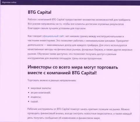 О форекс дилере BTG-Capital Com имеются сведения на сервисе BtgReview Online