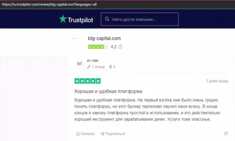 О выгодности торгов на ФОРЕКС через дилинговую компанию BTGCapital на онлайн-сервисе trustpilot com