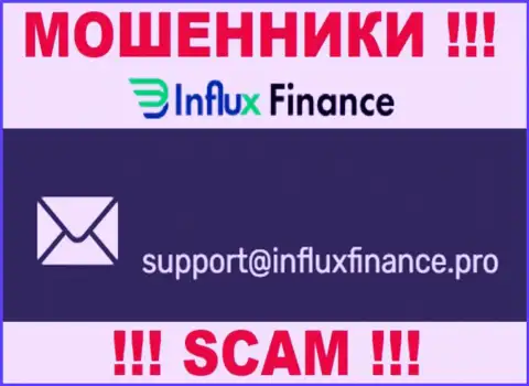 На веб-ресурсе конторы InFluxFinance Pro показана электронная почта, писать на которую весьма рискованно