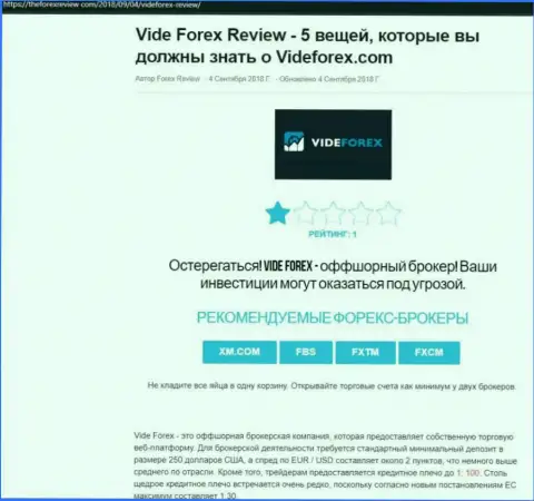 Создатель обзора неправомерных действий VideForex говорит, как активно лишают средств лохов эти internet-мошенники
