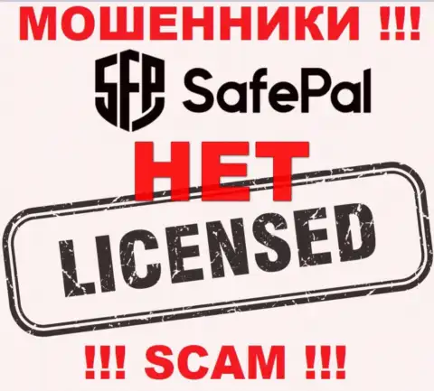 Данных о лицензии Safe Pal на их портале не представлено - это ЛОХОТРОН !!!