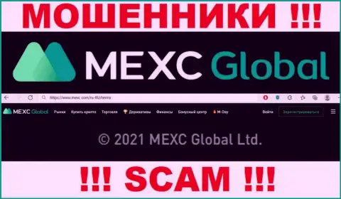 Вы не сумеете уберечь собственные денежные средства имея дело с компанией MEXC, даже в том случае если у них имеется юридическое лицо MEXC Global Ltd