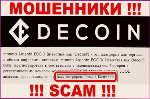 DeCoin io предоставляет только лишь липовую информацию относительно юрисдикции организации