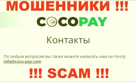 Довольно рискованно связываться с CocoPay, даже через их адрес электронного ящика - это ушлые шулера !!!