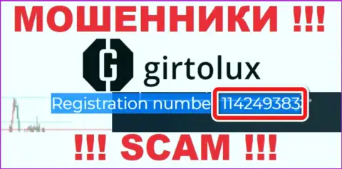 Girtolux Com жулики интернет сети !!! Их номер регистрации: 114249383