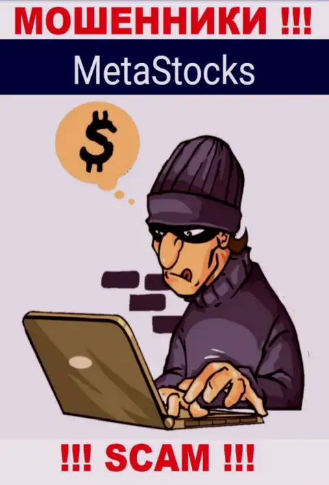Не мечтайте, что с дилинговой компанией MetaStocks возможно хоть чуть-чуть приумножить вложенные денежные средства - Вас сливают !!!