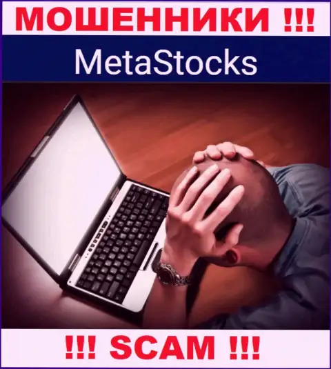 Денежные вложения из дилинговой организации MetaStocks еще забрать сумеете, напишите сообщение