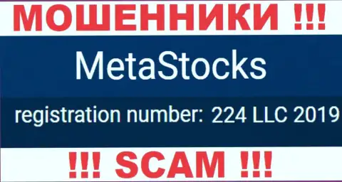 В сети действуют мошенники MetaStocks Co Uk !!! Их номер регистрации: 224 LLC 2019