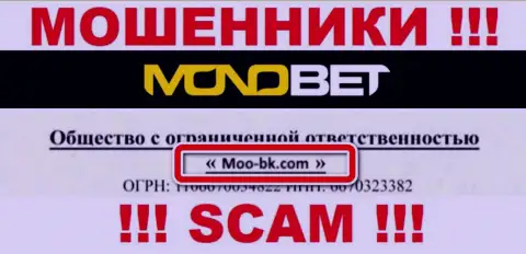 ООО Moo-bk.com - юридическое лицо обманщиков BetNono