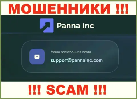 Крайне опасно связываться с компанией Panna Inc, даже через адрес электронной почты - это матерые шулера !!!