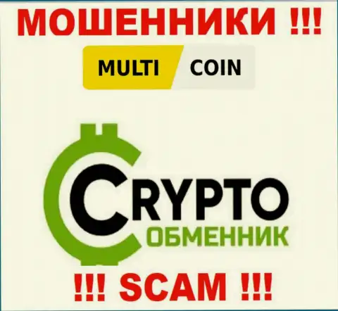 Multi Coin занимаются сливом людей, работая в направлении Криптообменник