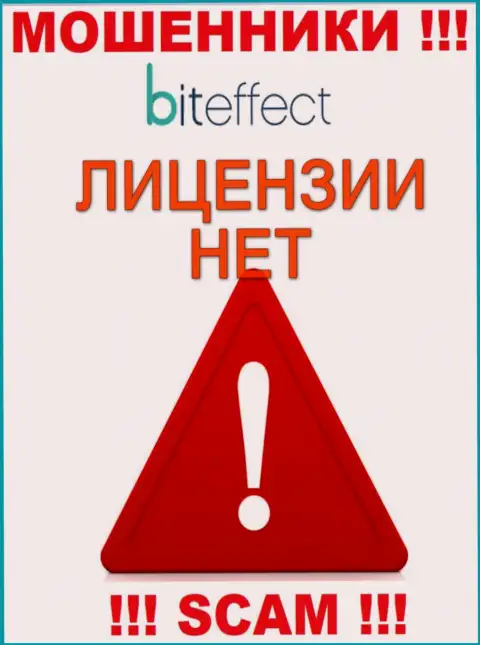 Данных о лицензионном документе организации BitEffect на ее официальном сайте нет