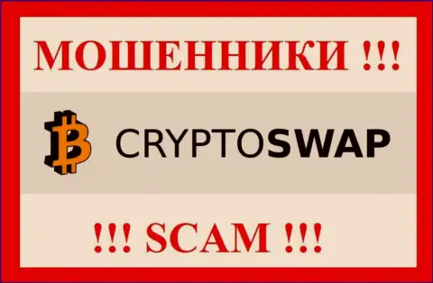 Crypto Swap Net - это ШУЛЕРА !!! Денежные активы назад не выводят !!!