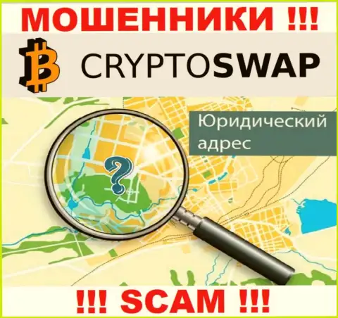Информация относительно юрисдикции Crypto-Swap Net скрыта, не угодите в ловушку этих мошенников