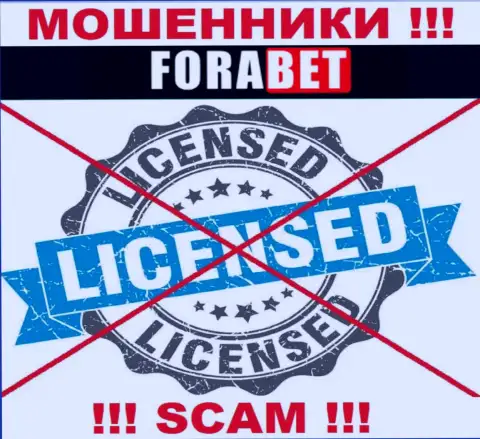 ФораБет Нет не имеют лицензию на ведение бизнеса - это самые обычные мошенники