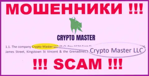 Жульническая контора CryptoMaster принадлежит такой же противозаконно действующей компании Crypto Master LLC