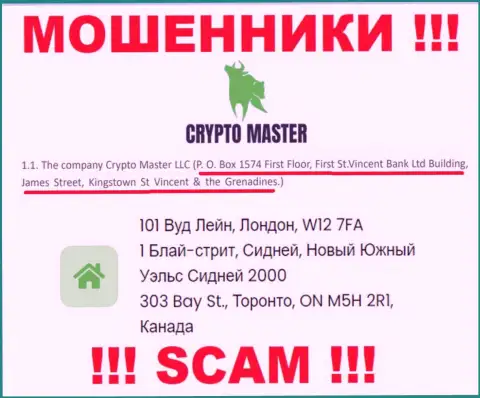 303 Bay St., Toronto, ON M5H 2R1, Canada - это юридический адрес компании Crypto Master Co Uk, расположенный в офшорной зоне
